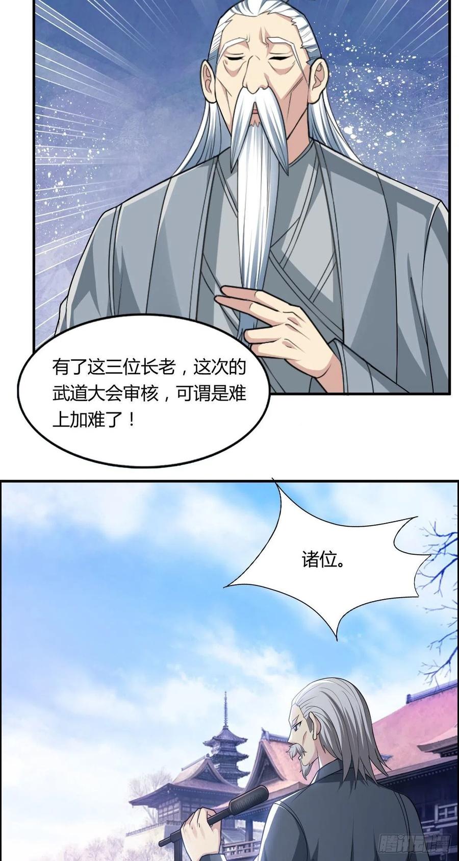 第66话 选手入场35