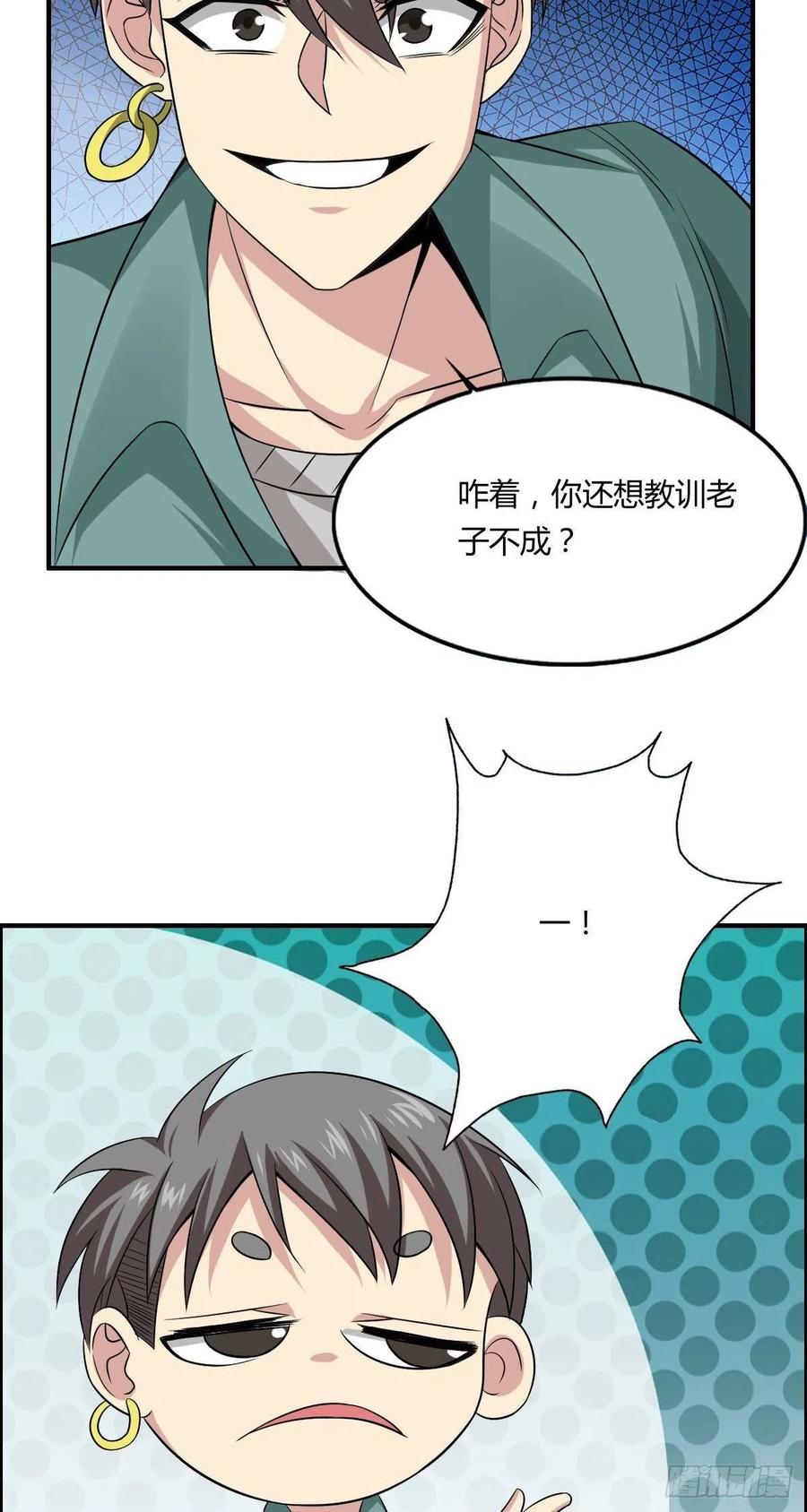 第63话 躺枪的司徒莫26