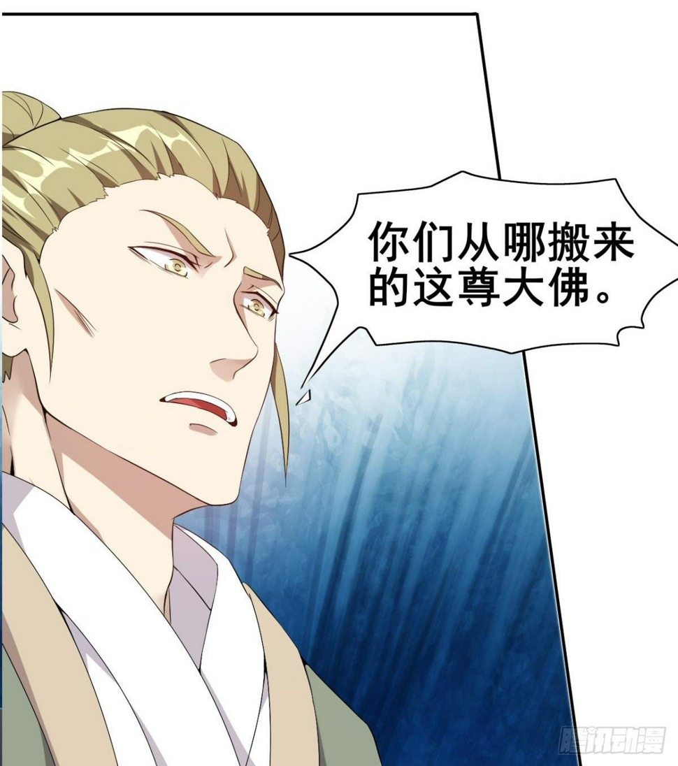 第29话 神一般的赌术82