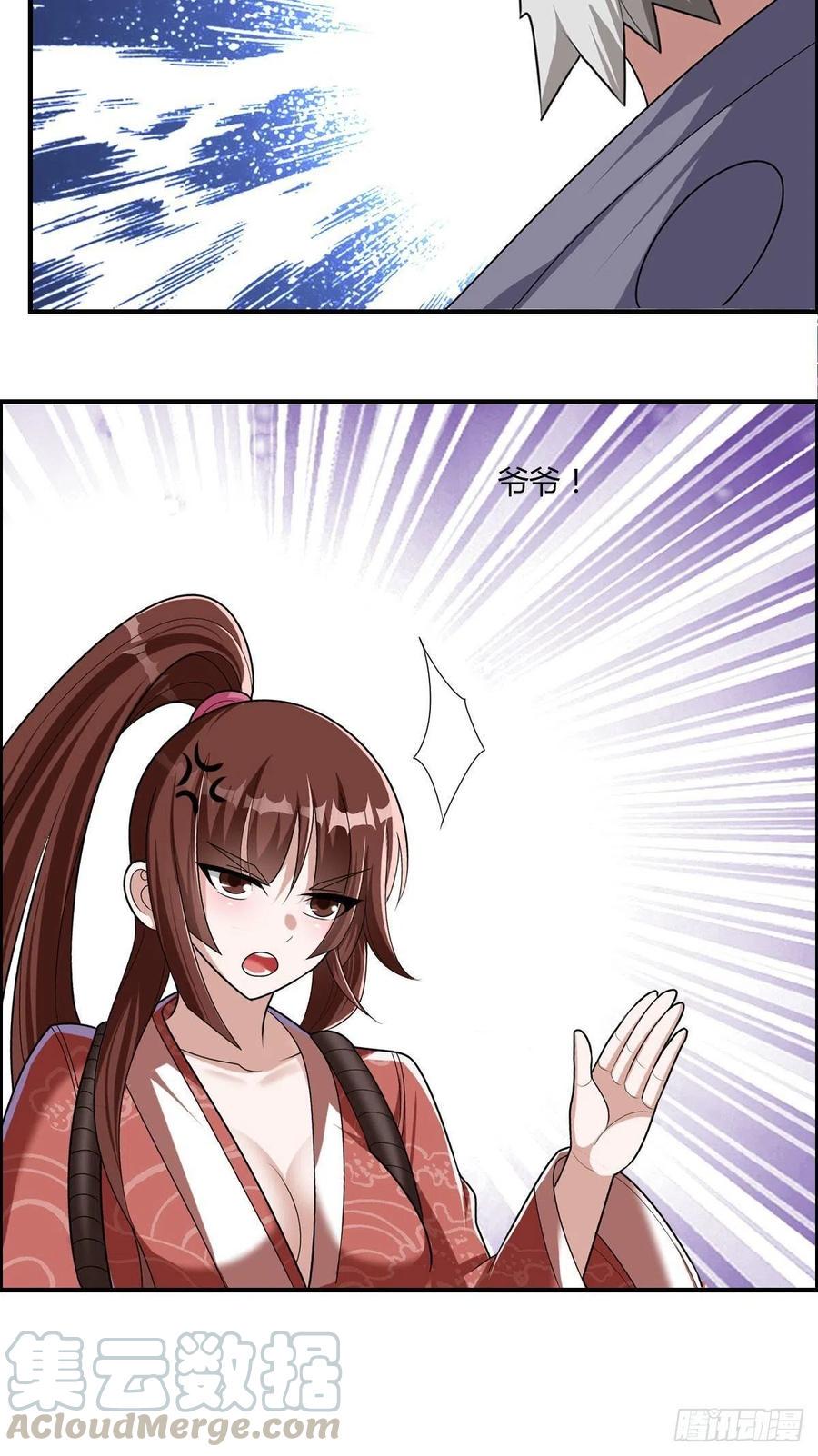 第86话 老妈的动向28