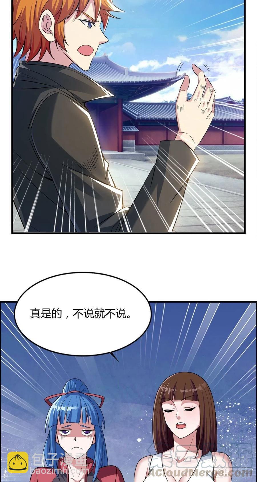 第72话 真凶在心虚24