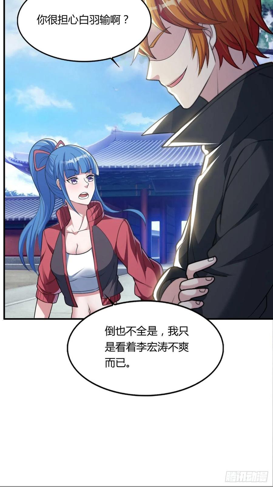 第69话  白羽获胜19
