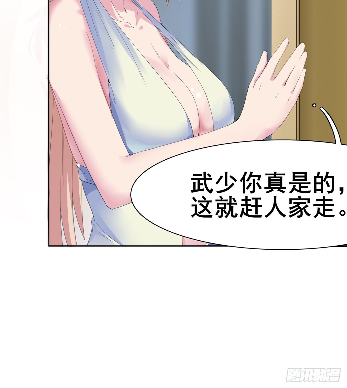 第5话 初识杨筱岚10