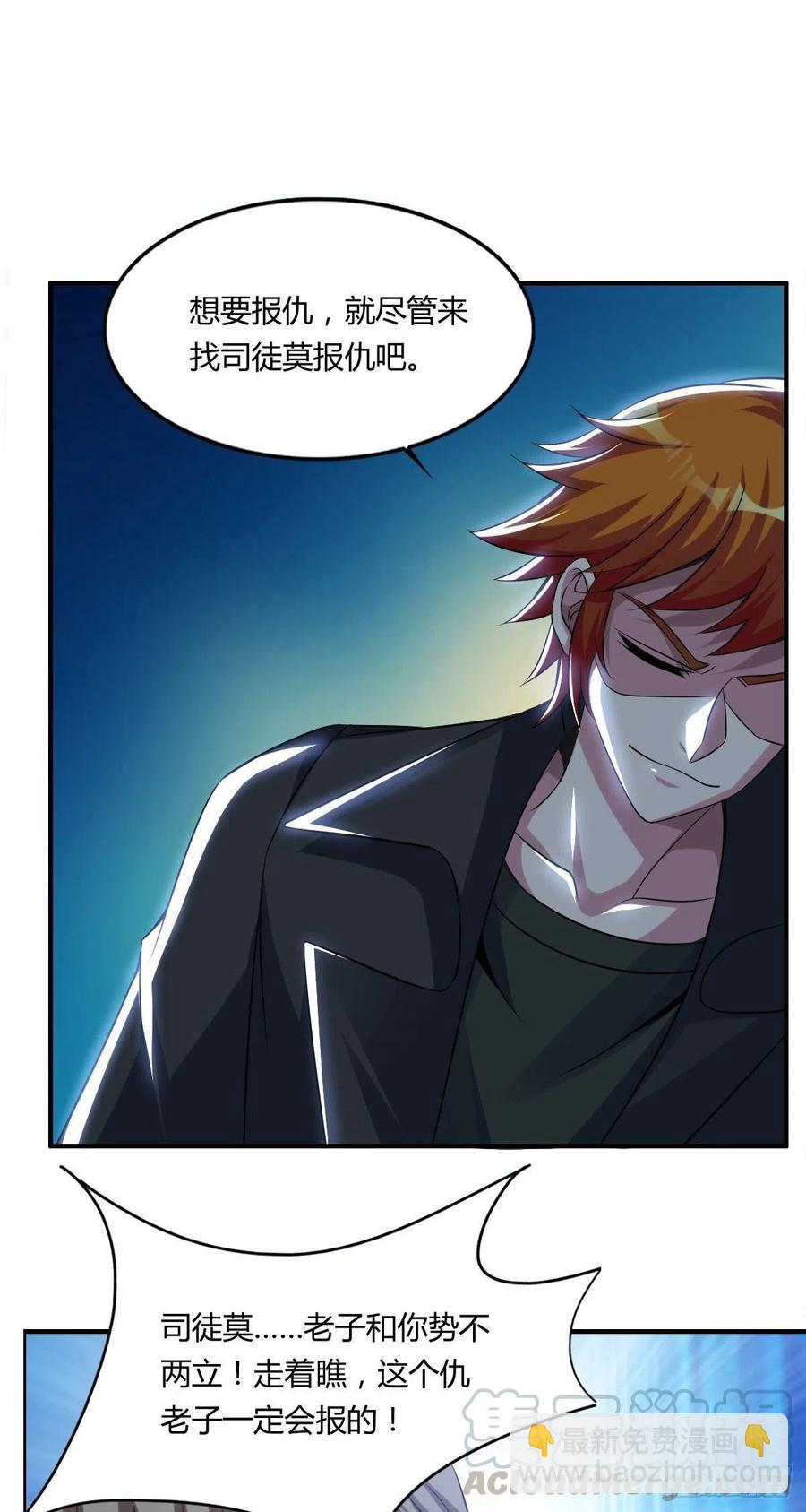 第63话 躺枪的司徒莫39