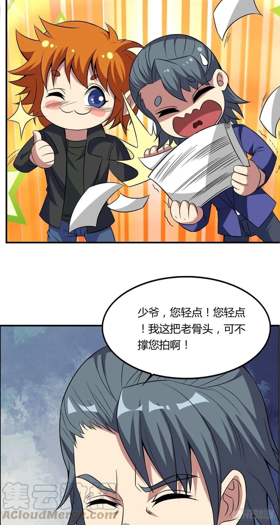 第60话 父与子的交谈27