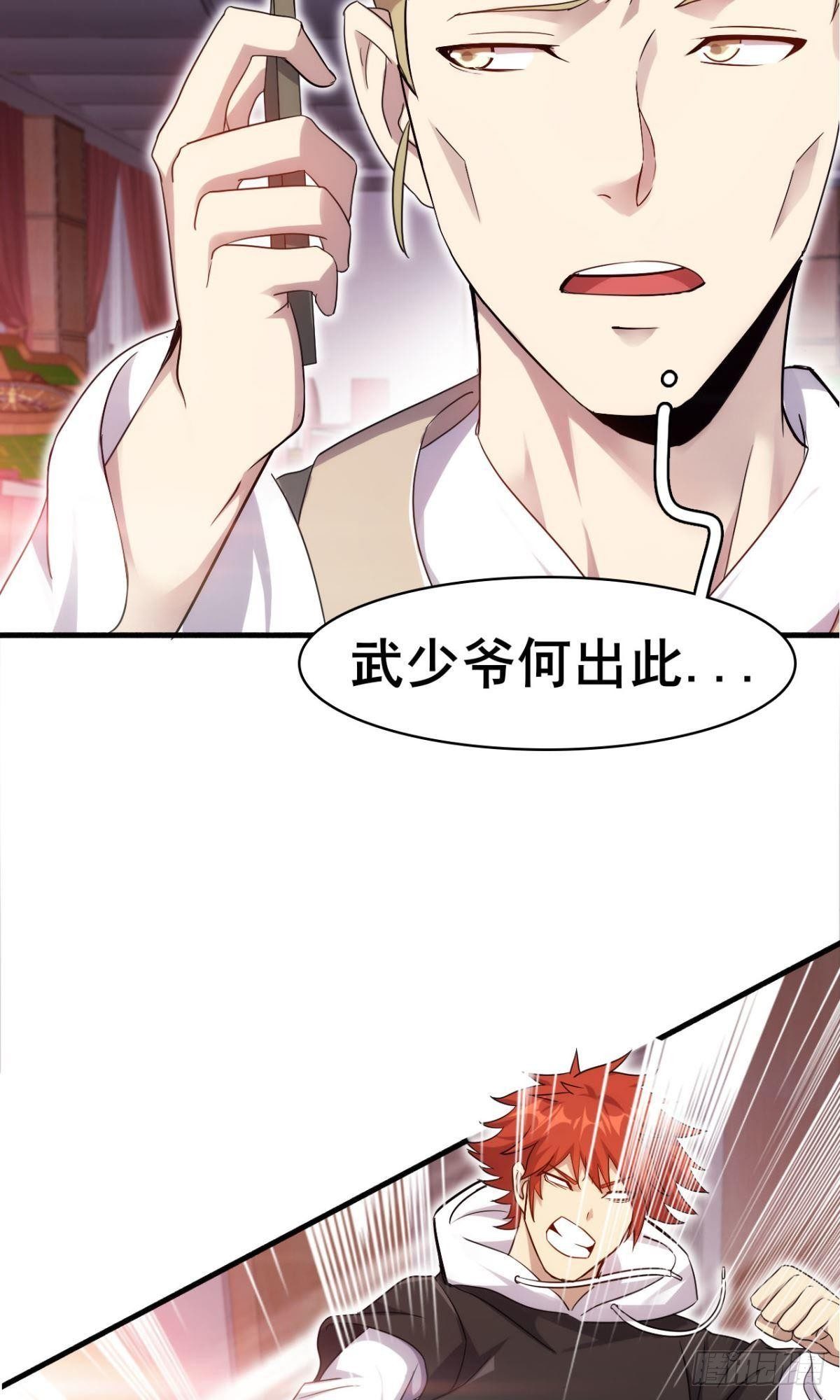 第37话  练练十八摸45
