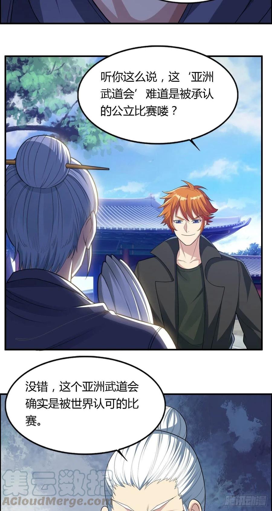 第79话 亚洲武道会24