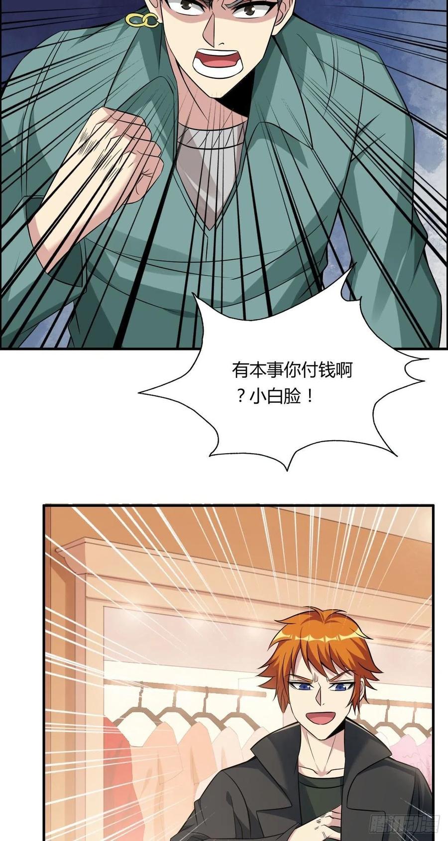 第63话 躺枪的司徒莫8