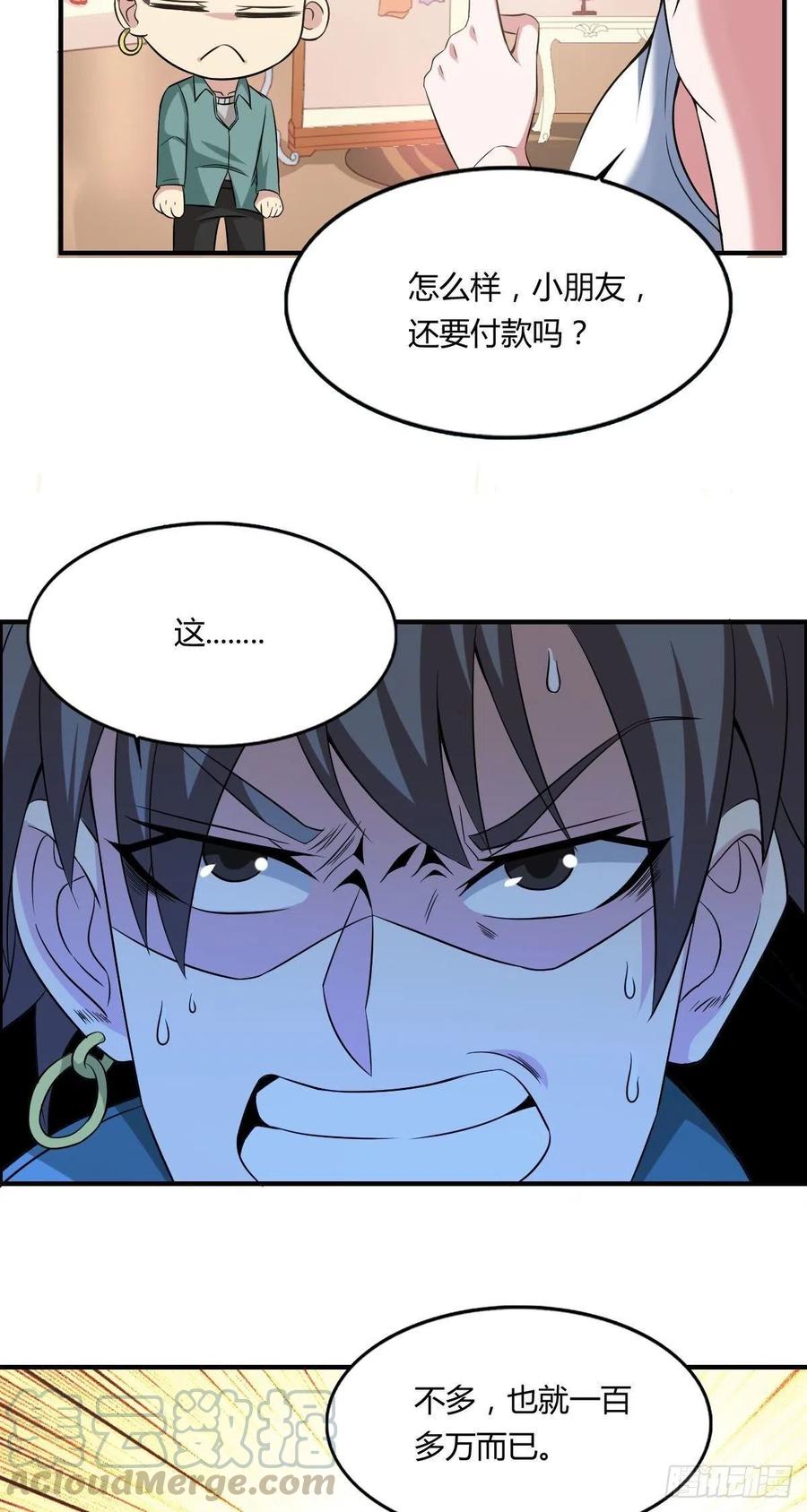 第63话 躺枪的司徒莫6
