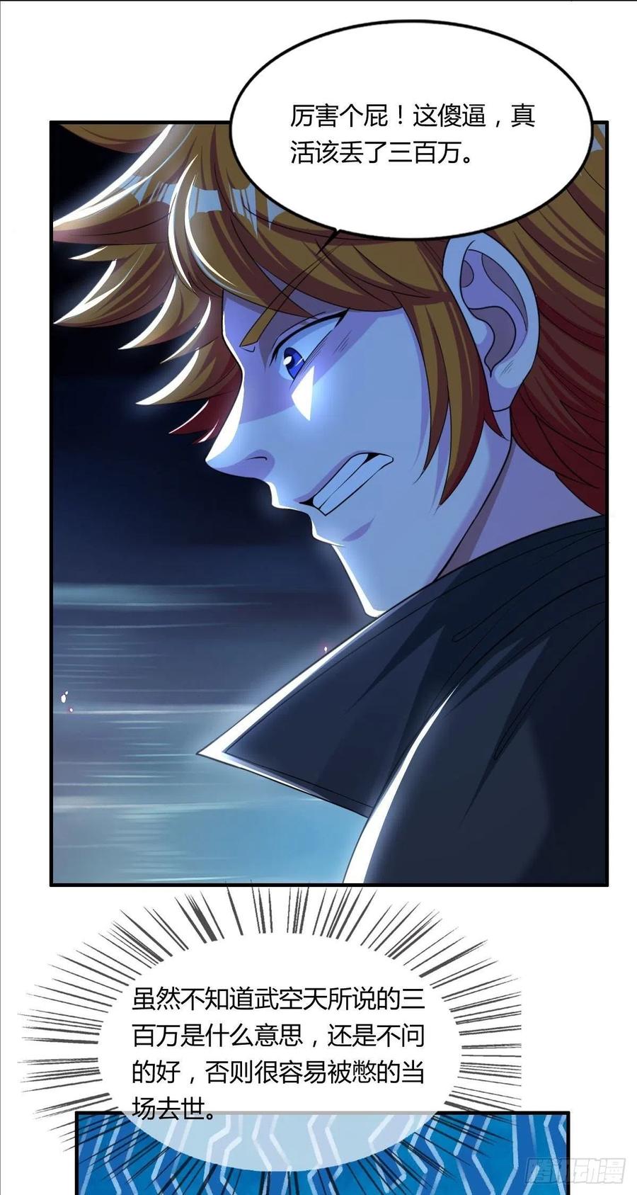 第71话 脸盲的大喇嘛26