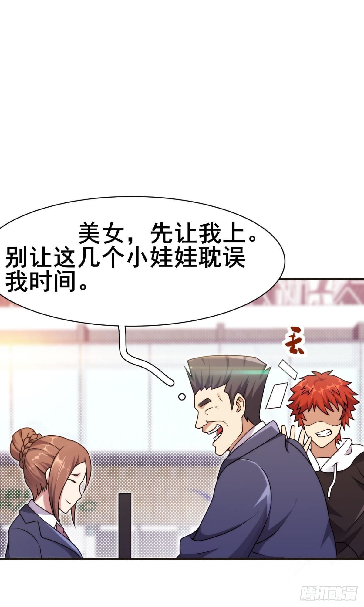 第41话 机场日常炫个富25