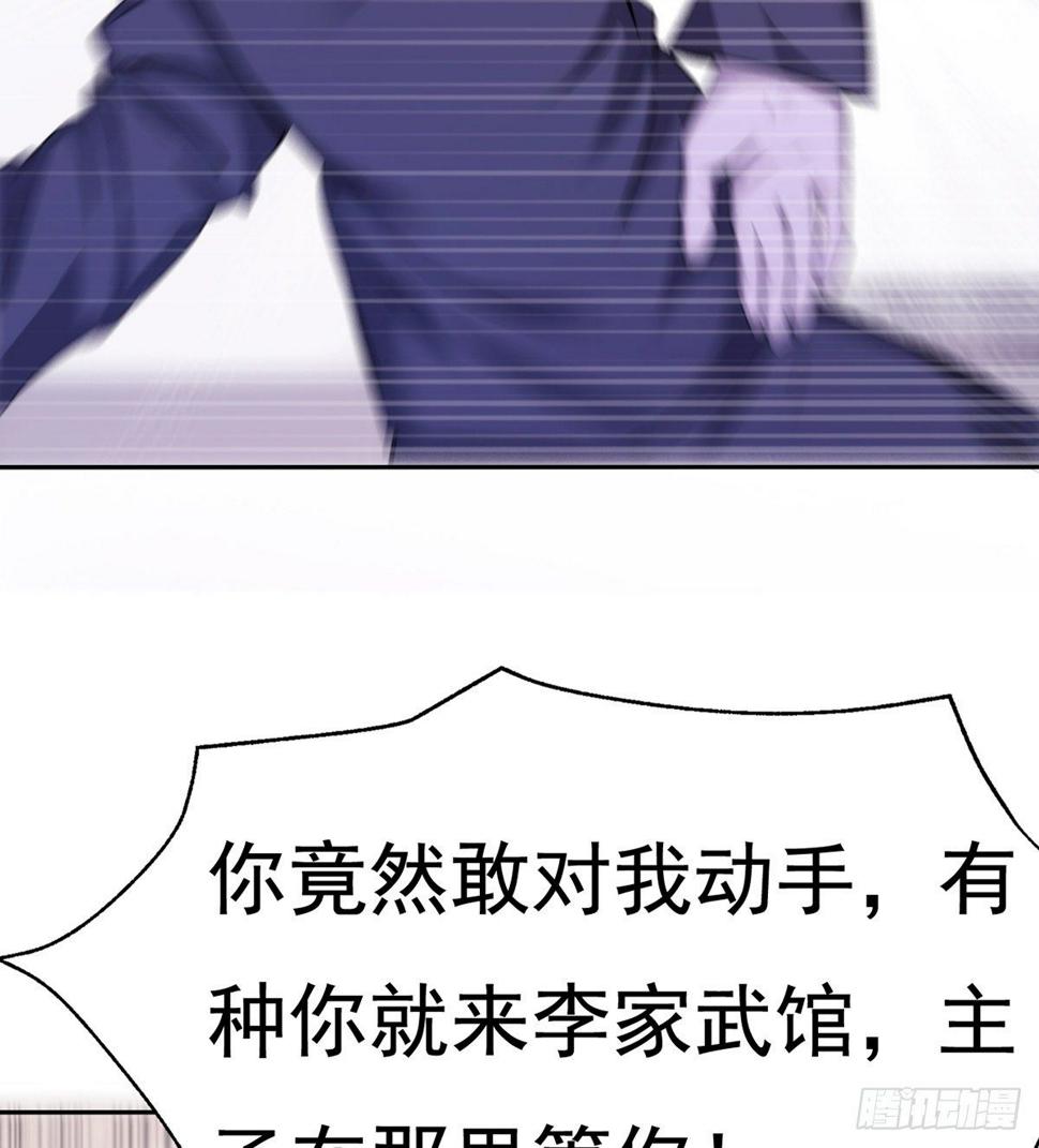 第20话 我的女人你惹不起66