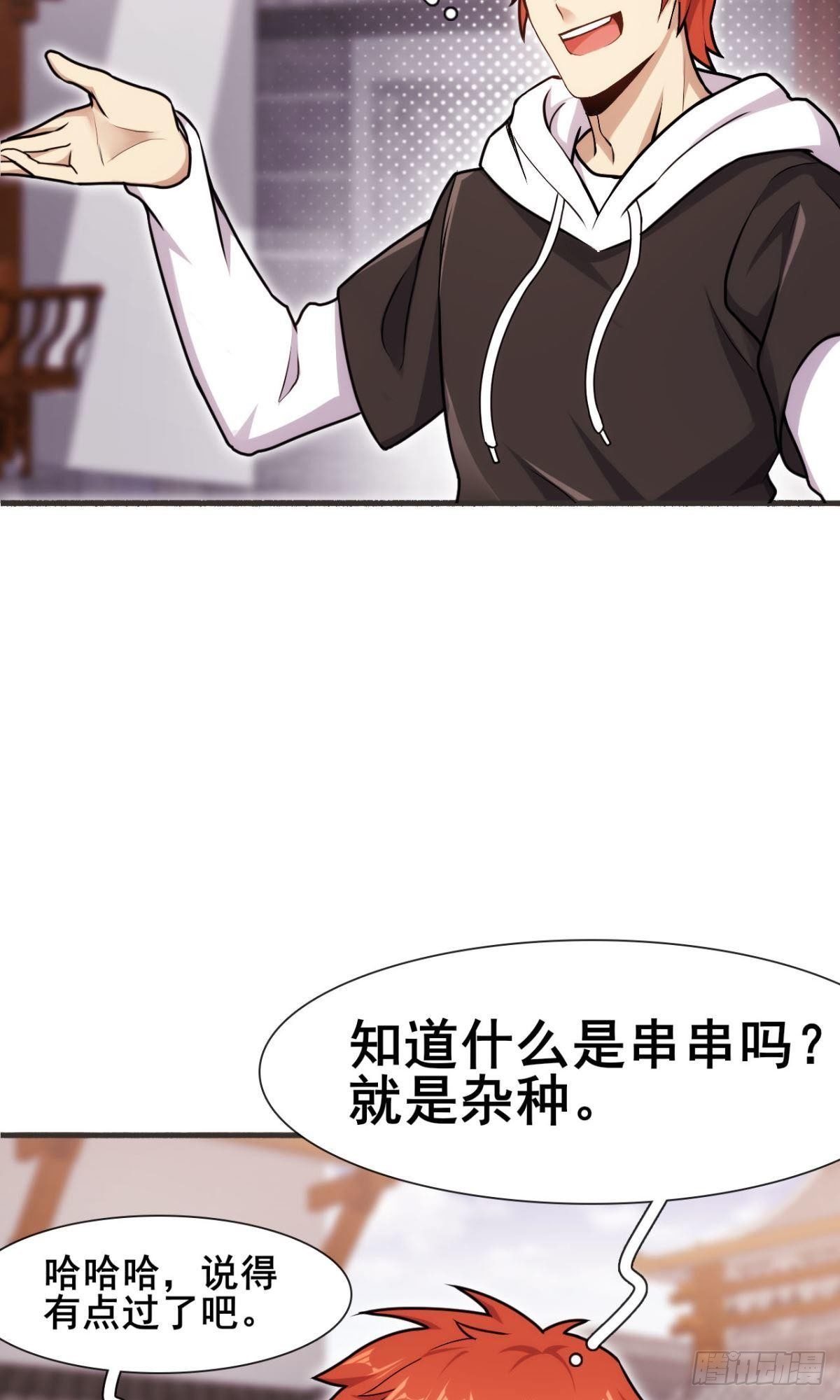 第39话 一对臭不要脸8