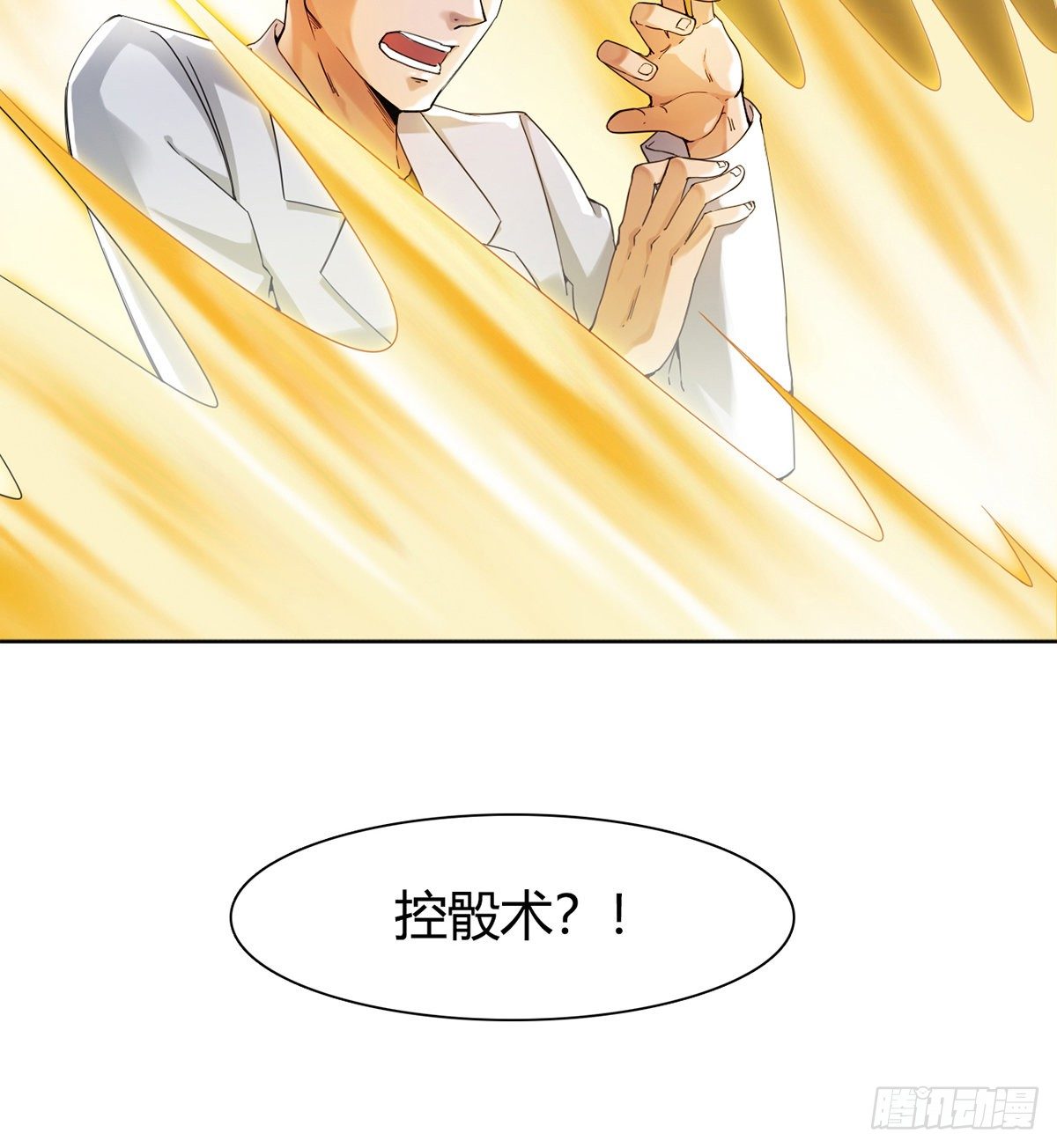 第3话 赌术天才露锋芒70