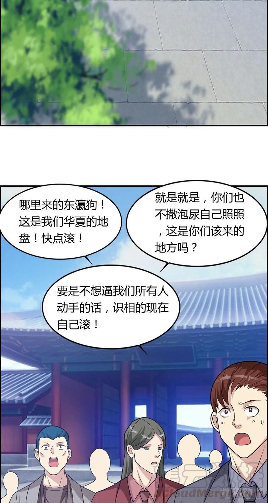 第76话 砸场子的30
