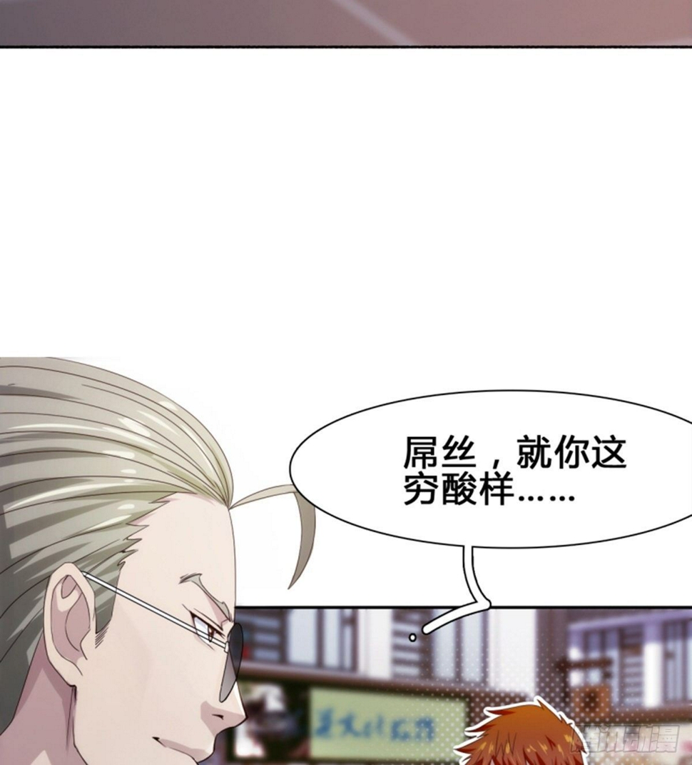 第11话携美逛街遭挑衅60