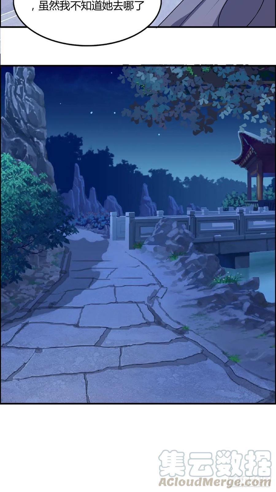 第86话 老妈的动向10
