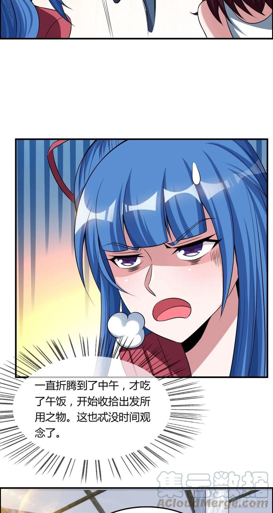 第61话 耍一把无赖9