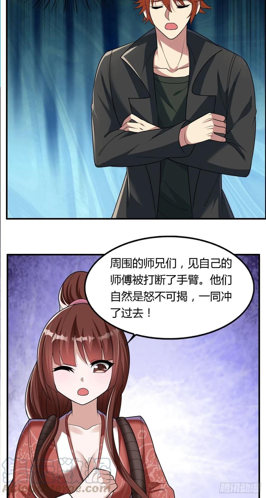 第84话 武士小姐34