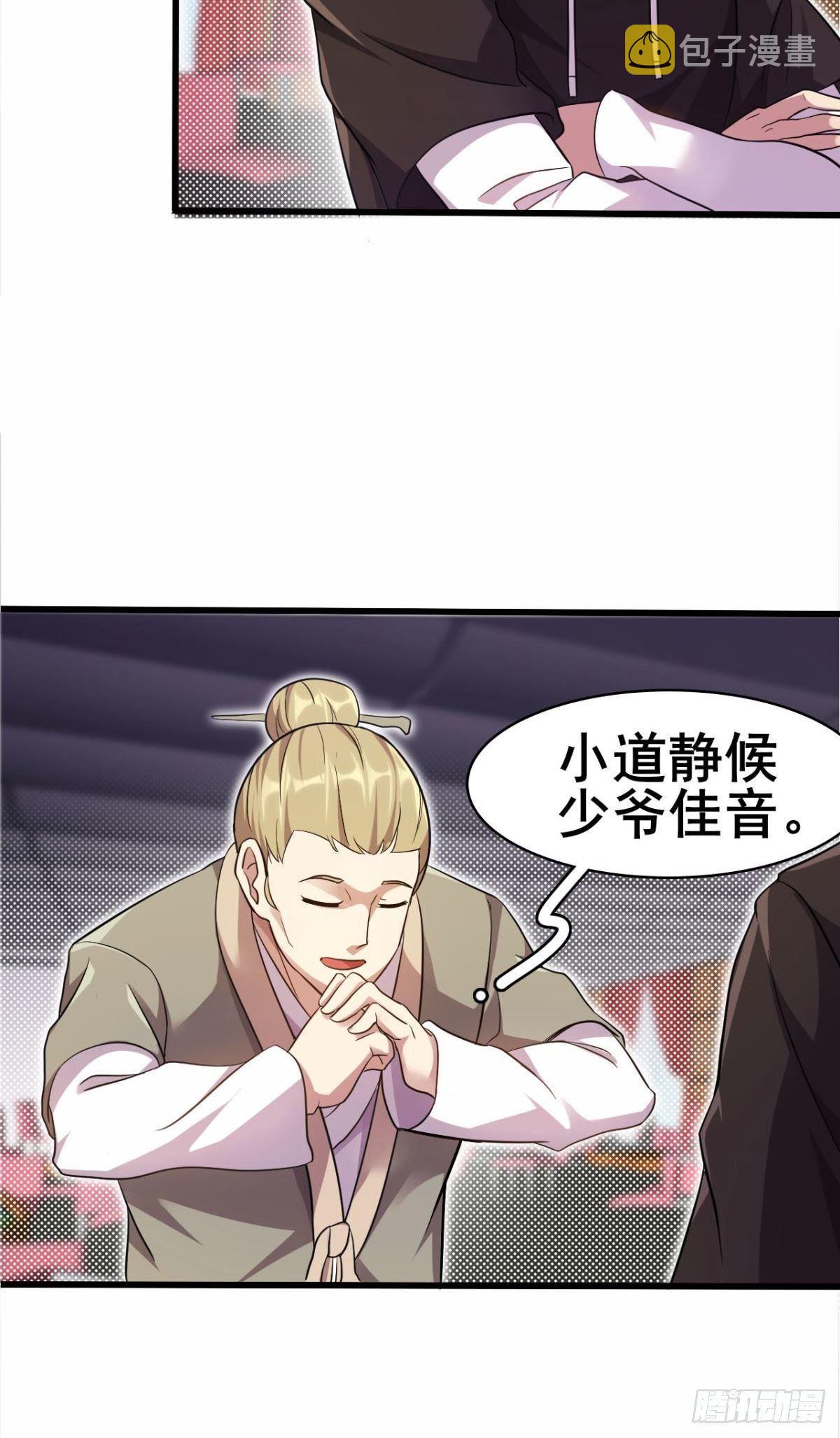 第38话 韩国棒子又来了8