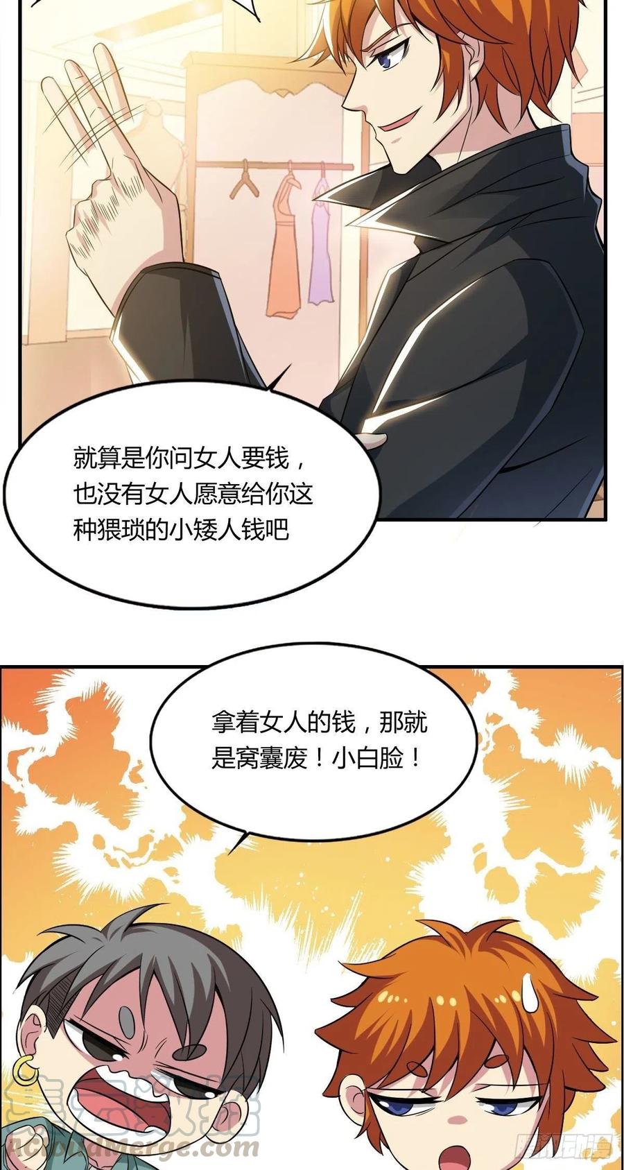 第63话 躺枪的司徒莫15