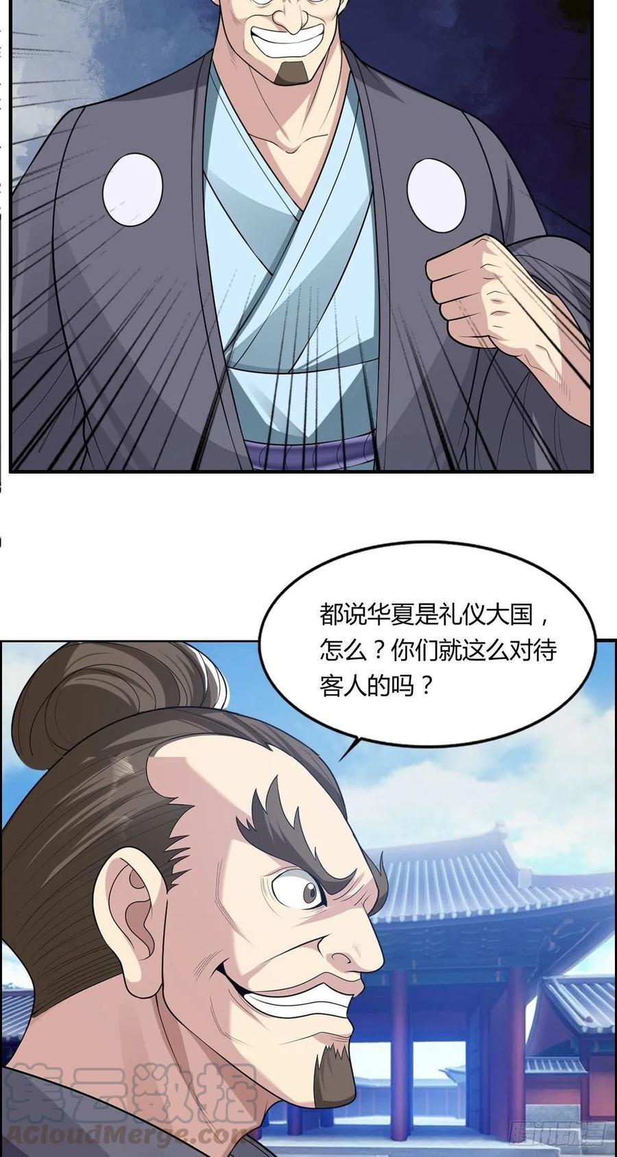 第79话 亚洲武道会3