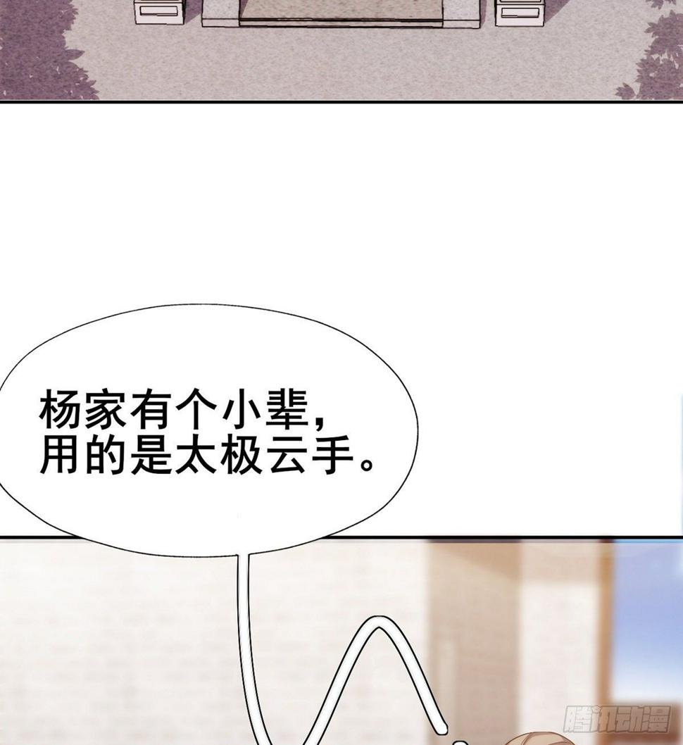 第19话 司徒家来访4