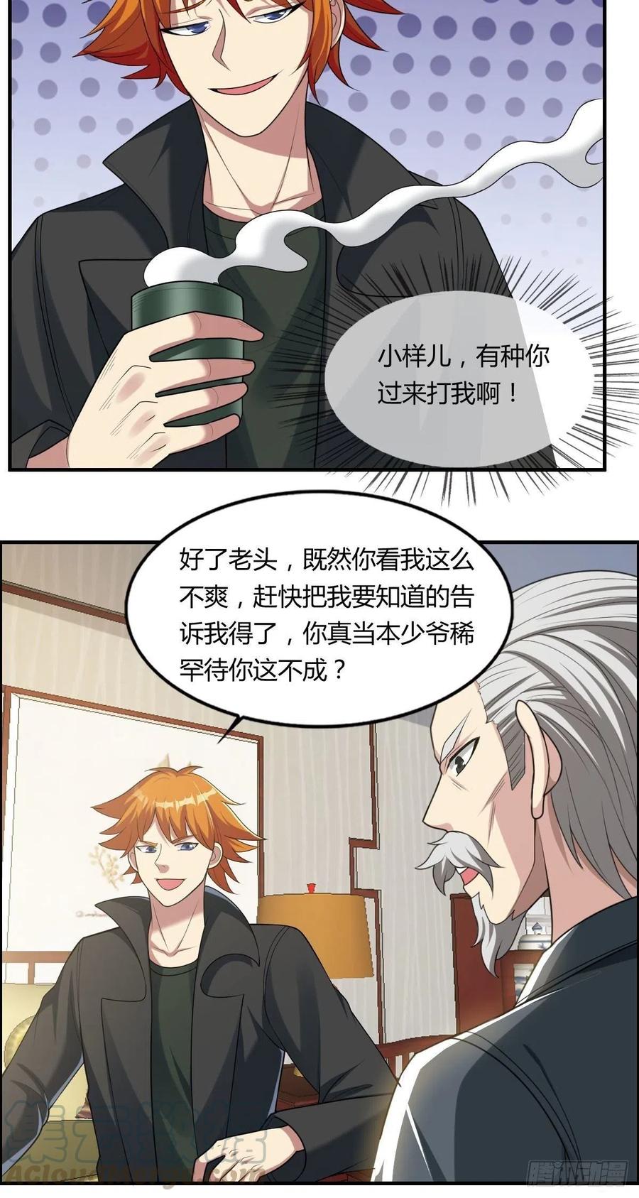 第81话 当年的隐秘6
