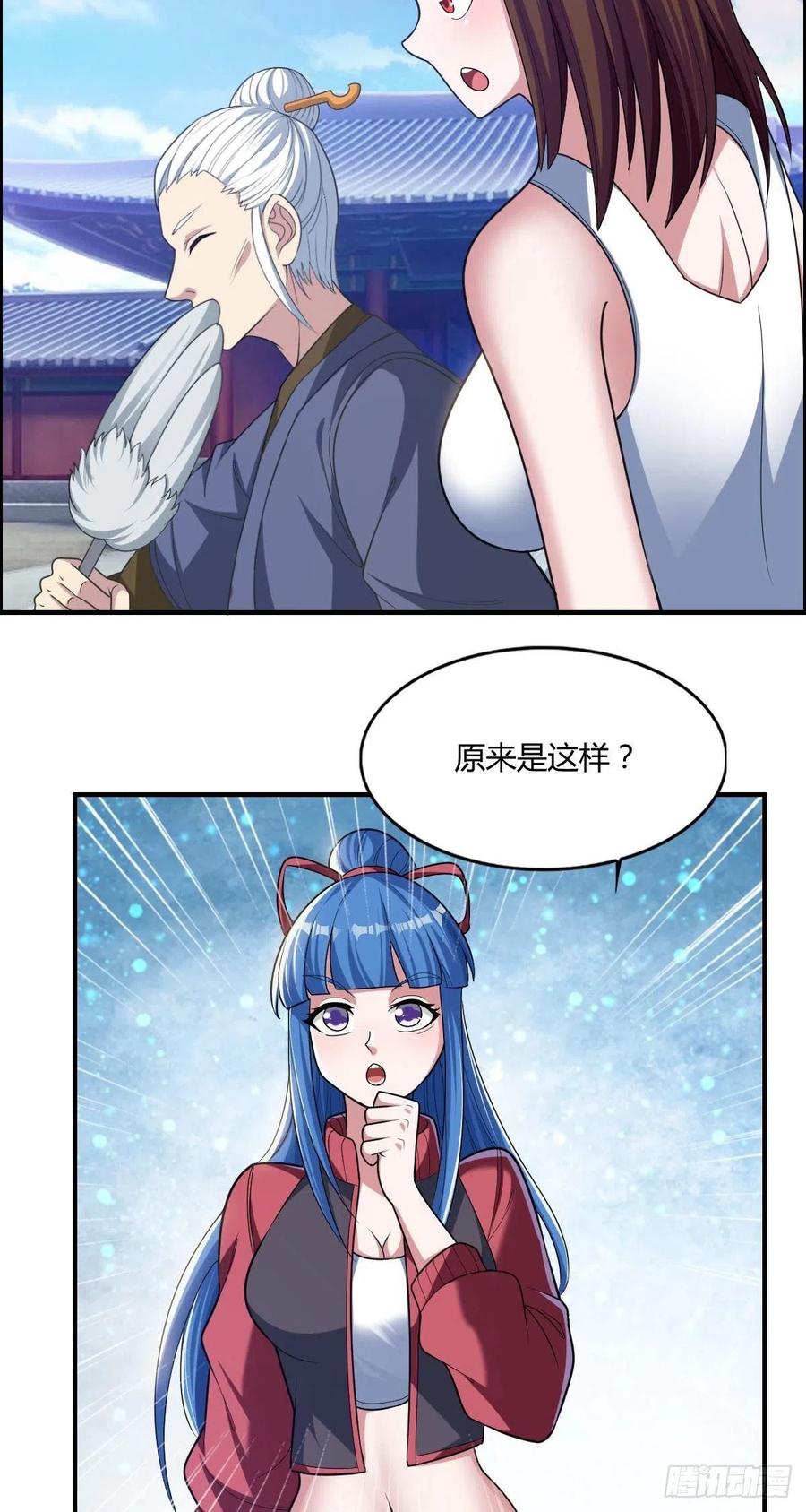 第70话 司徒莫登场16