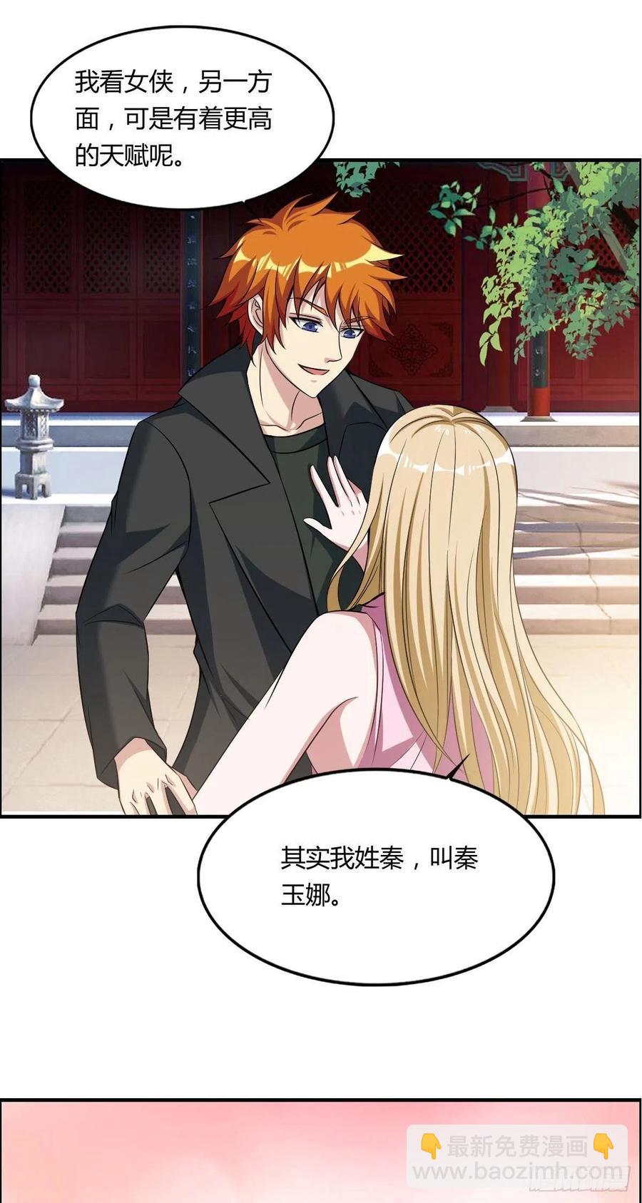 第59话 老情人重逢？46