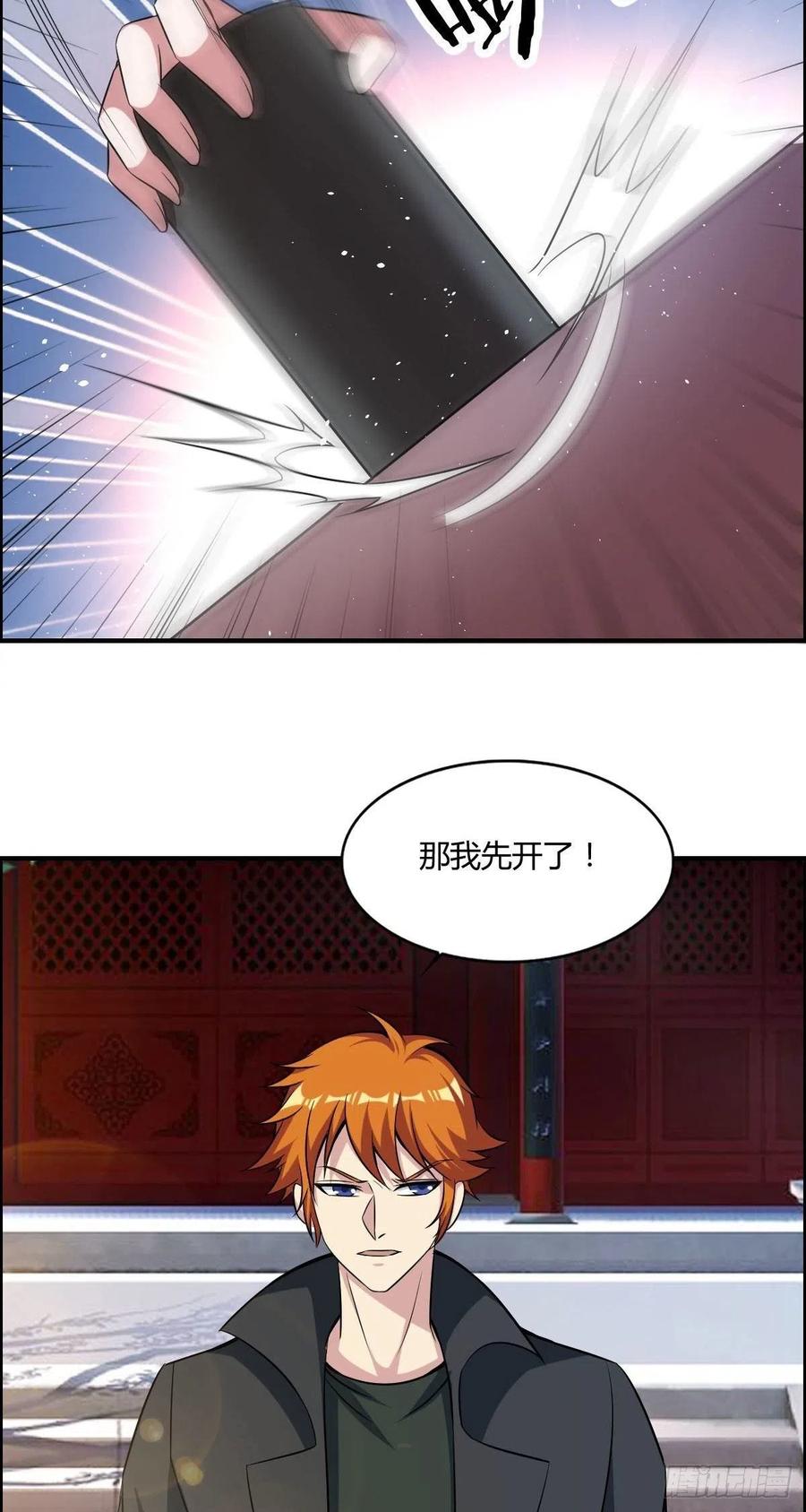第59话 老情人重逢？26
