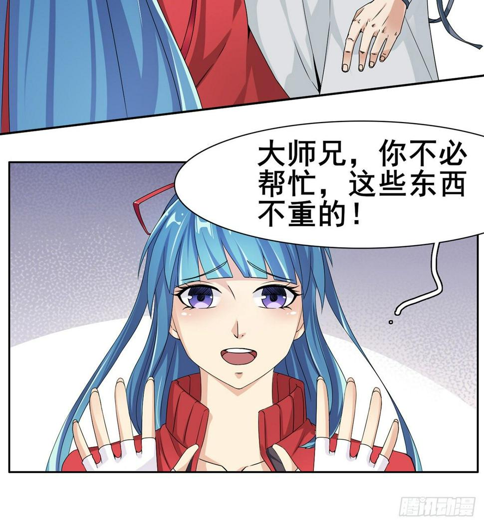 第6话 大包大揽45