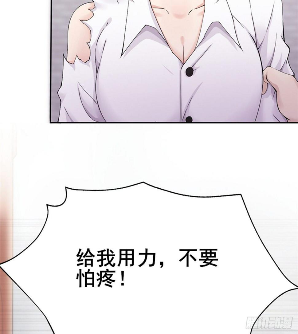 第15话 武大少的魅力30