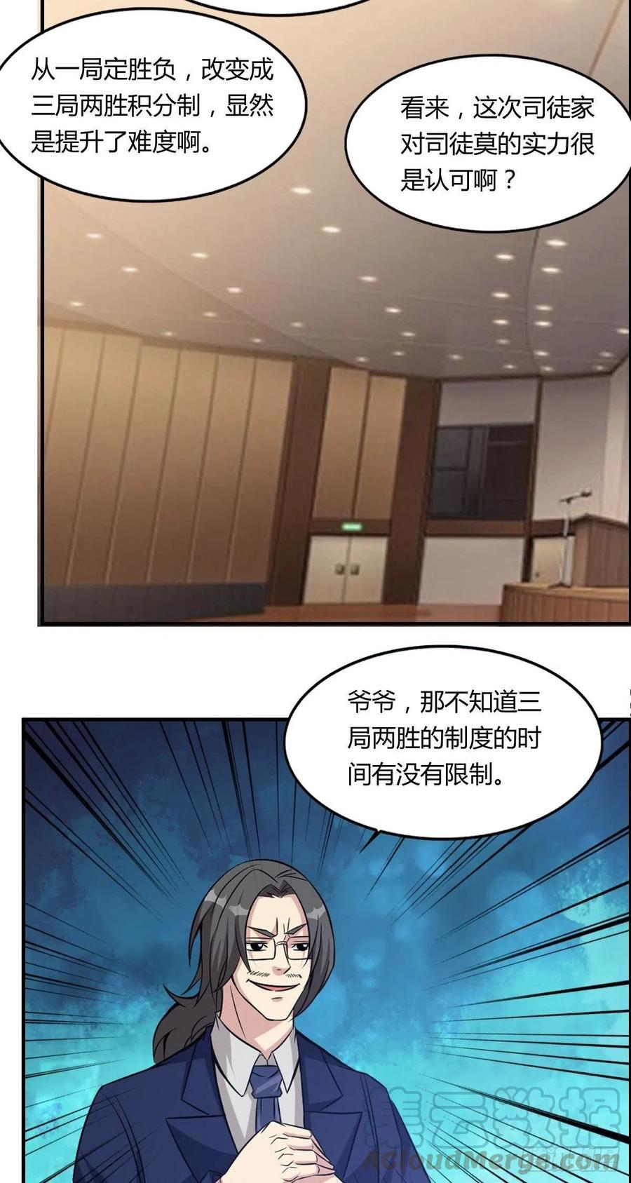 第65话 比赛规则42
