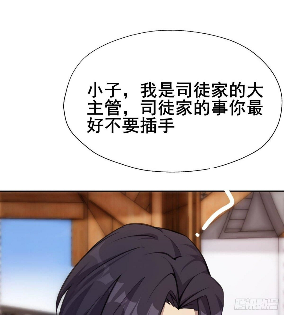 第19话 司徒家来访73