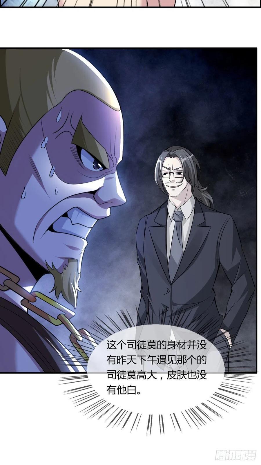 第72话 真凶在心虚10