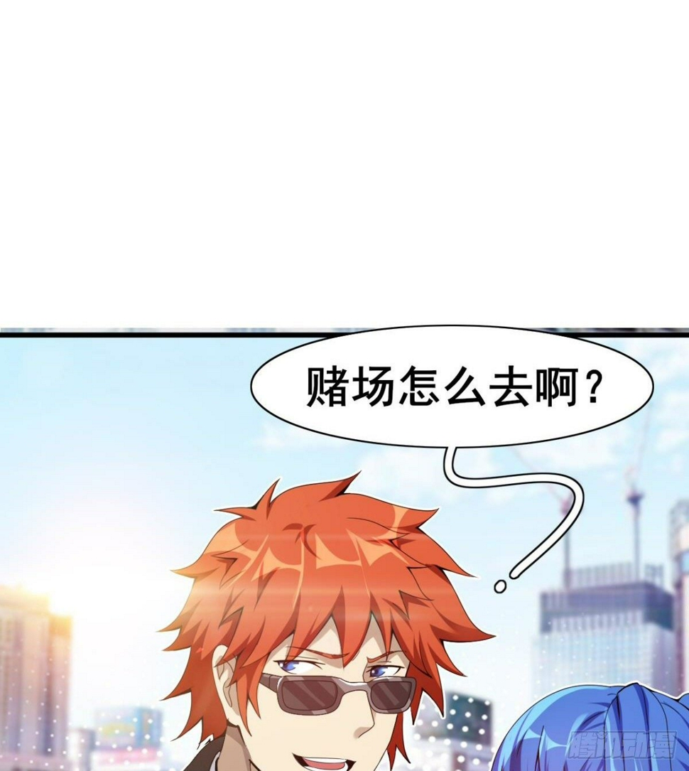 第26话 奉“旨”开赌47