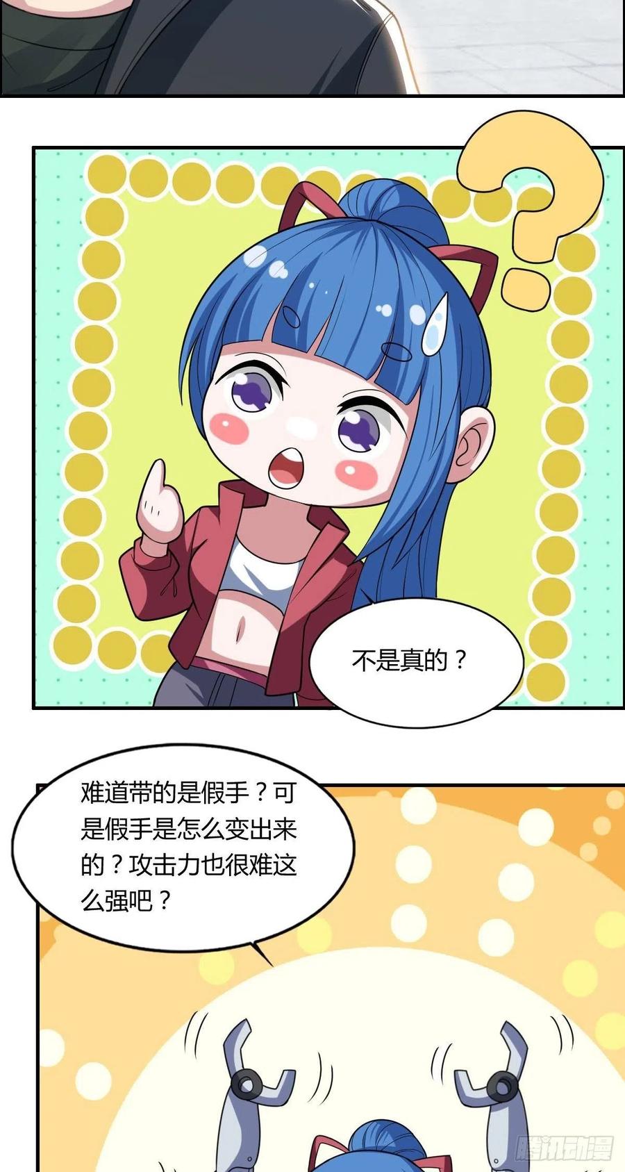 第70话 司徒莫登场13