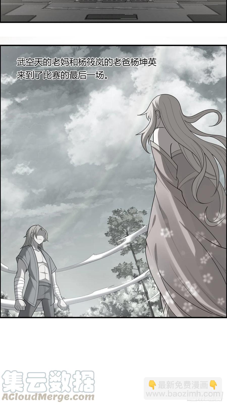 第81话 当年的隐秘10