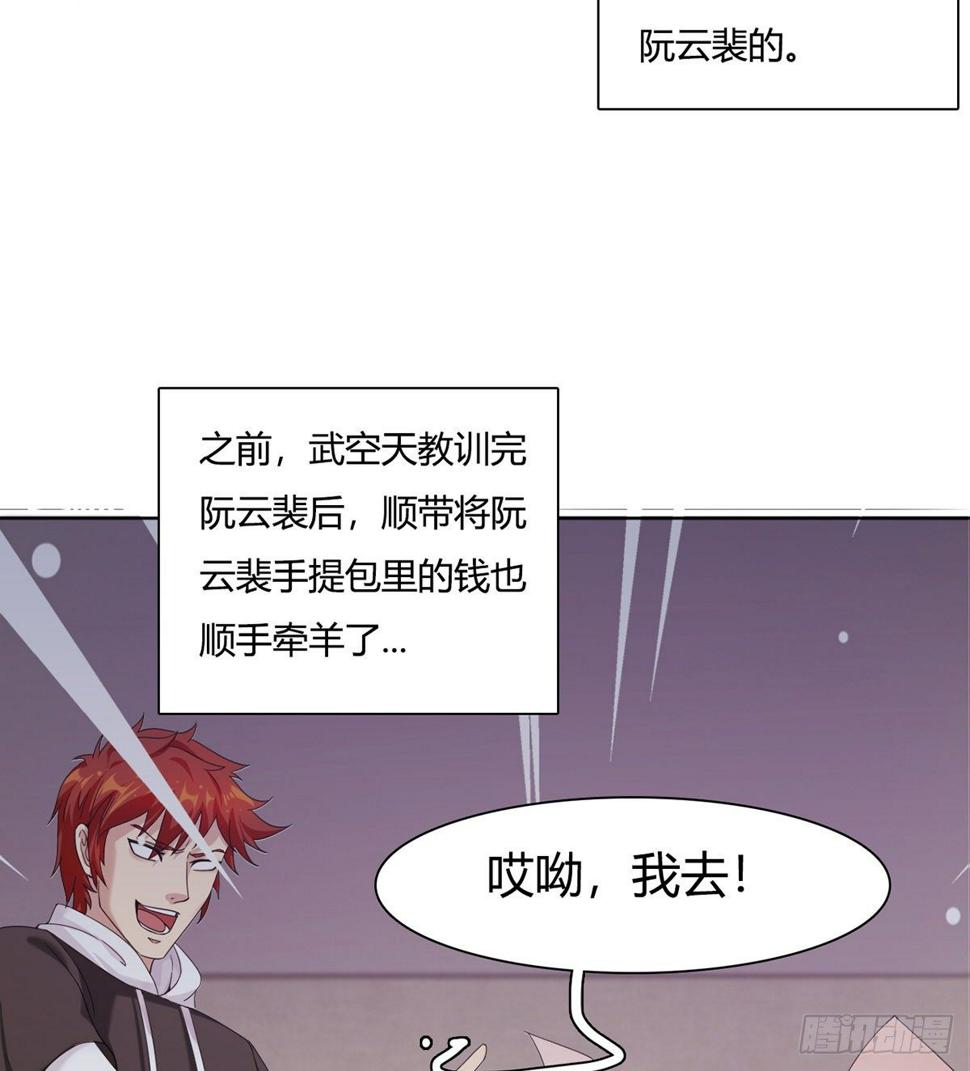 第13话 狗眼看人低19