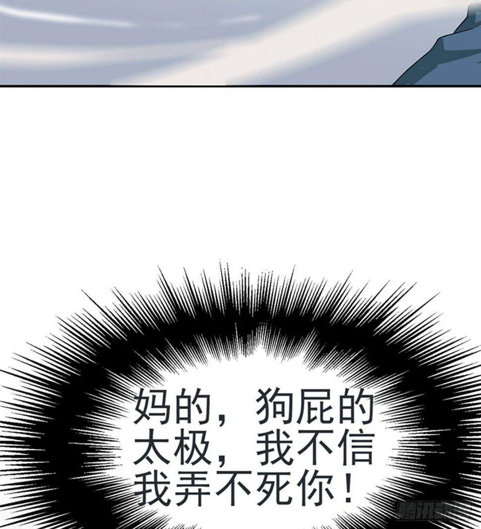 第9话 大少爷出手64