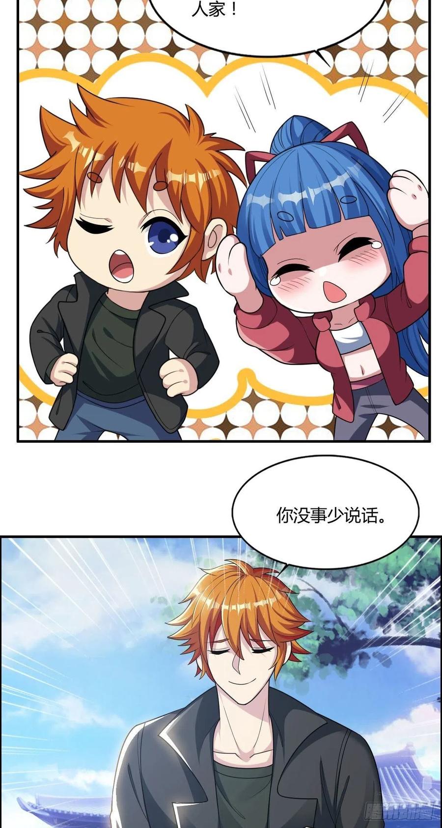 第70话 司徒莫登场40