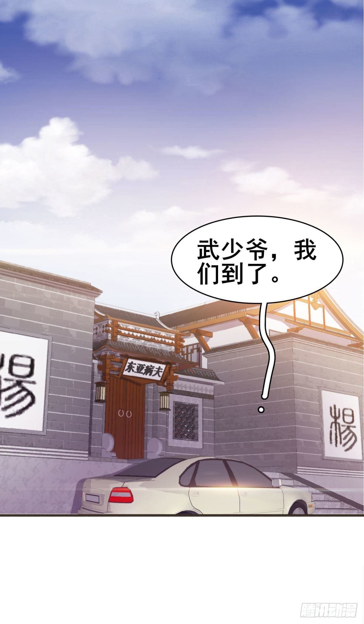 第38话 韩国棒子又来了32