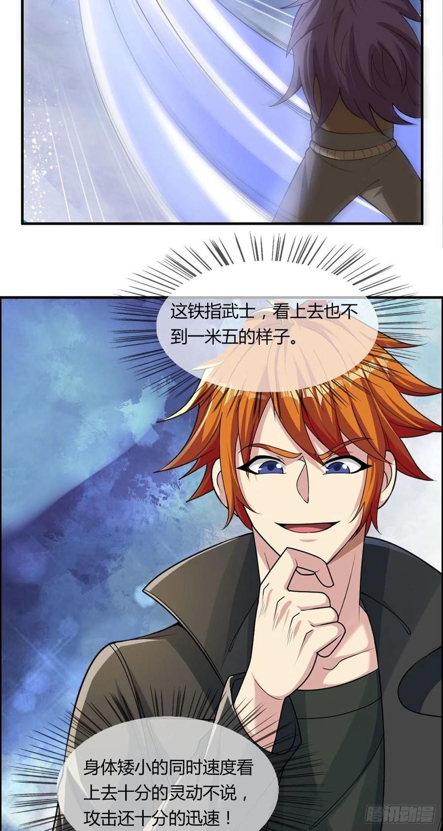 第78话 迎接敌人的是猎枪31