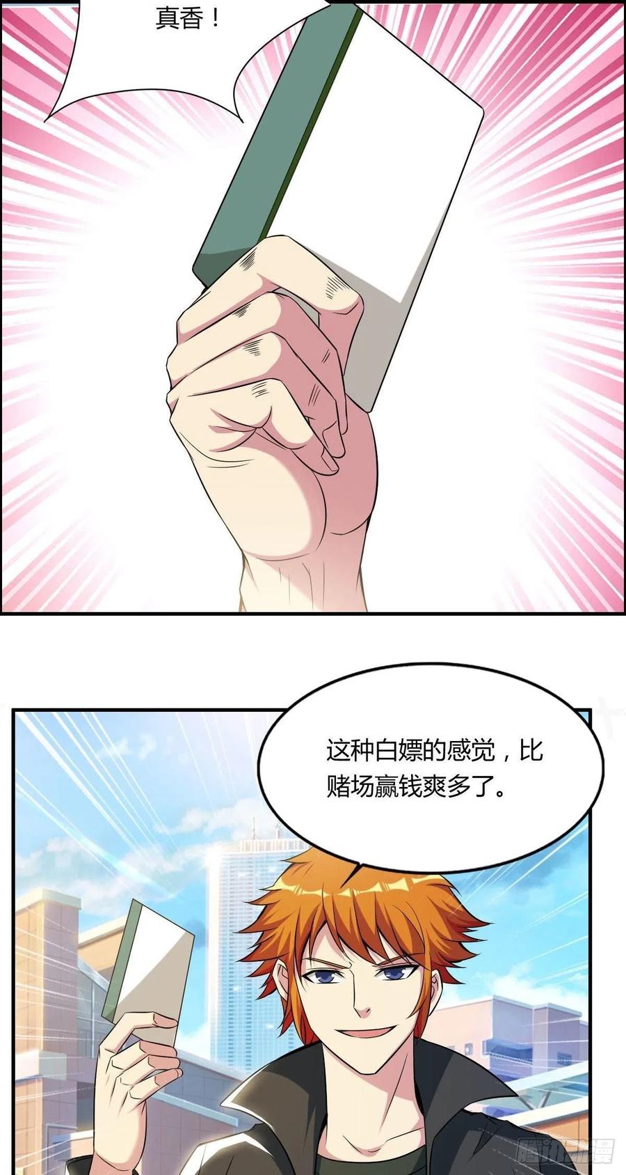 第62话 蠢萌矮的搭讪者4