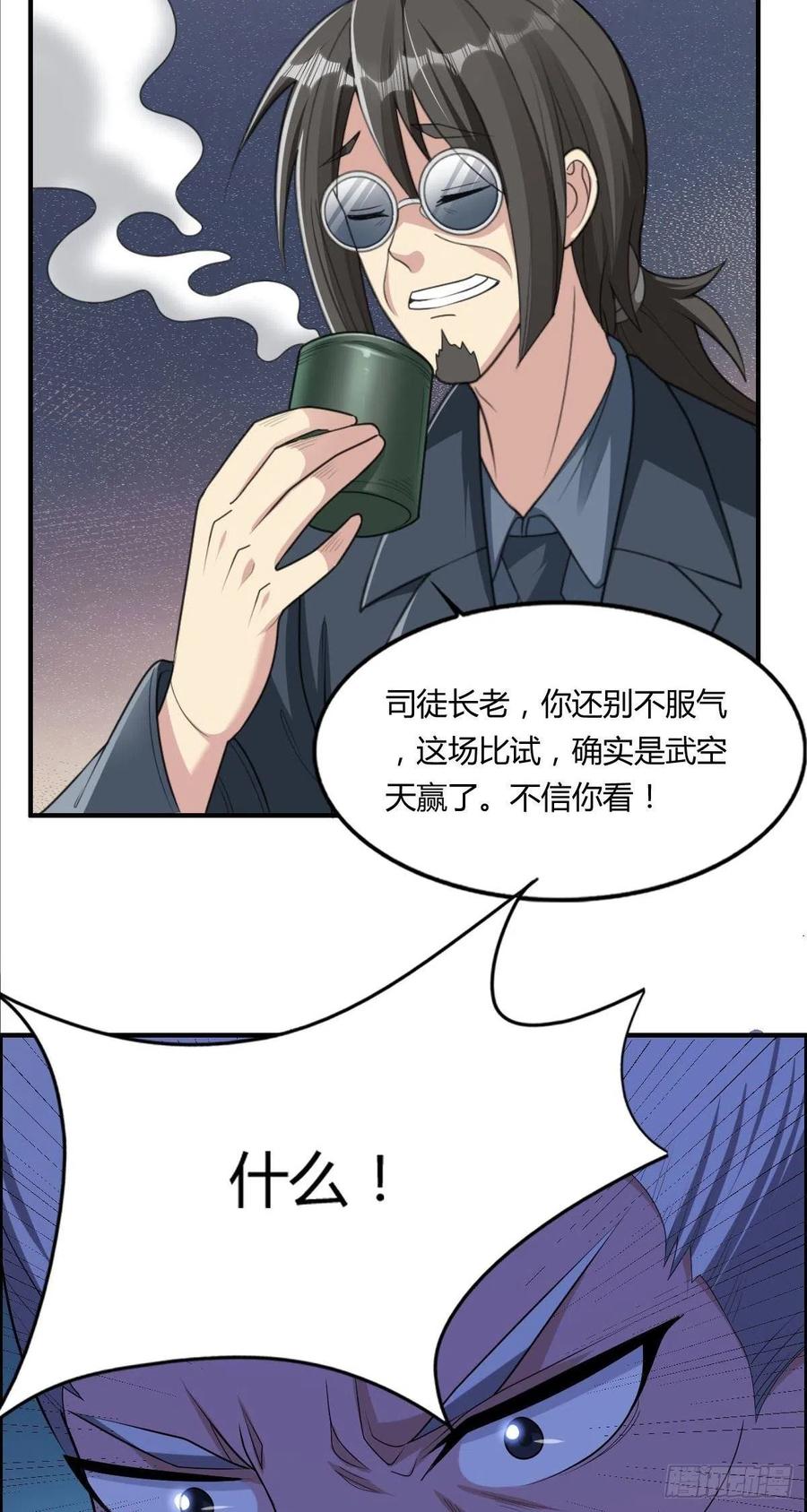 第76话 砸场子的8