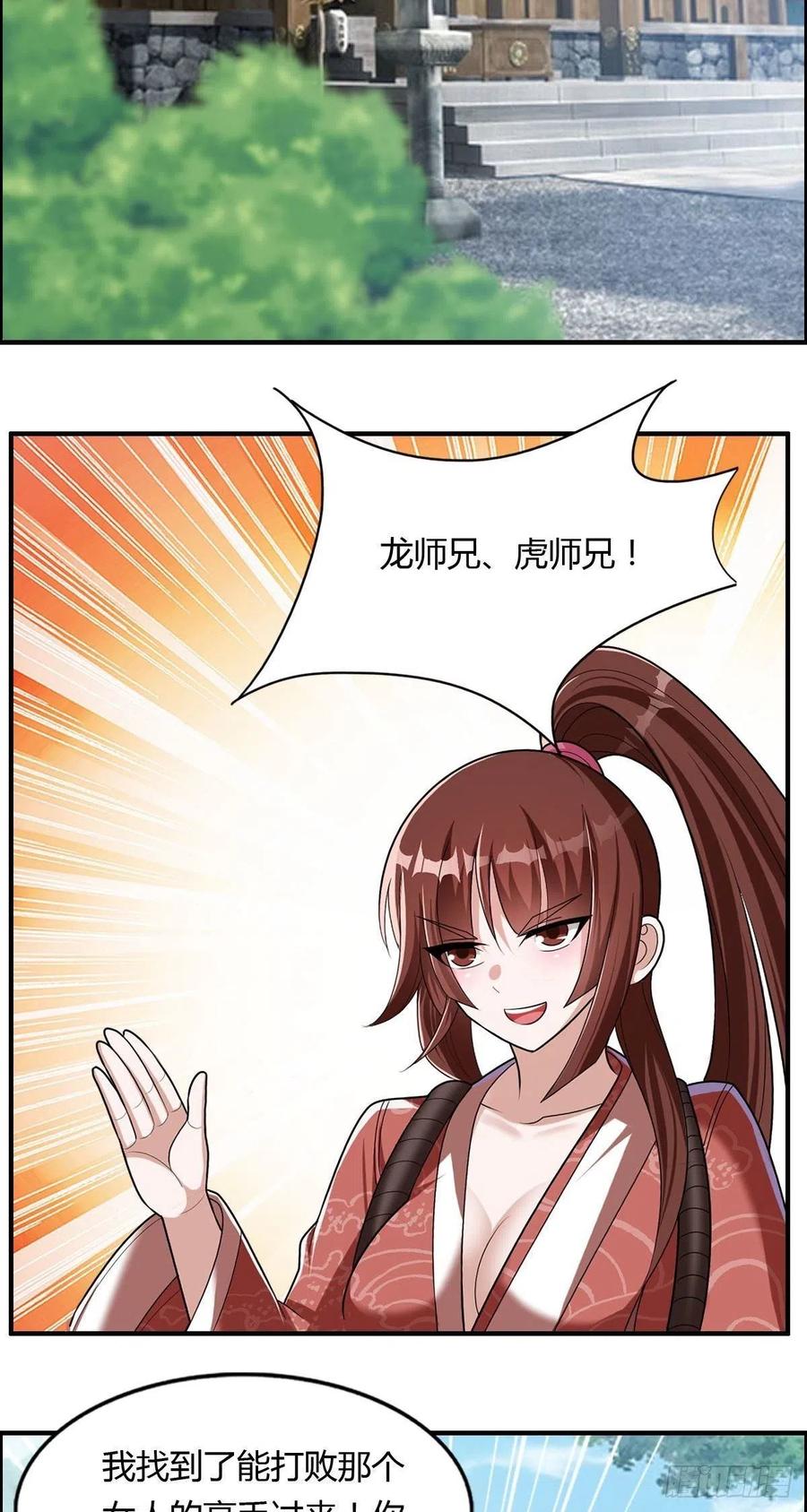 第84话 武士小姐39