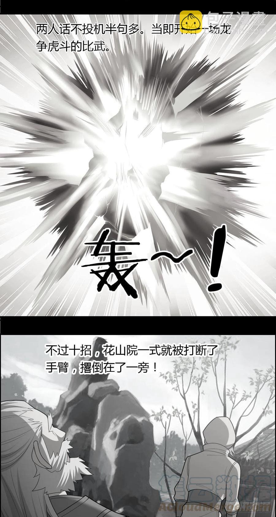 第84话 武士小姐32