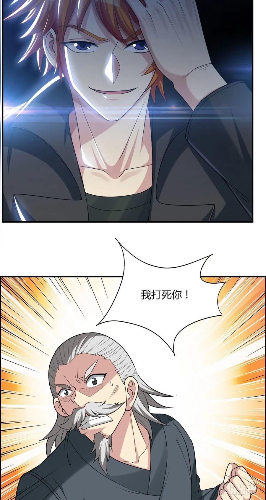 第67话 憋屈的老司徒14