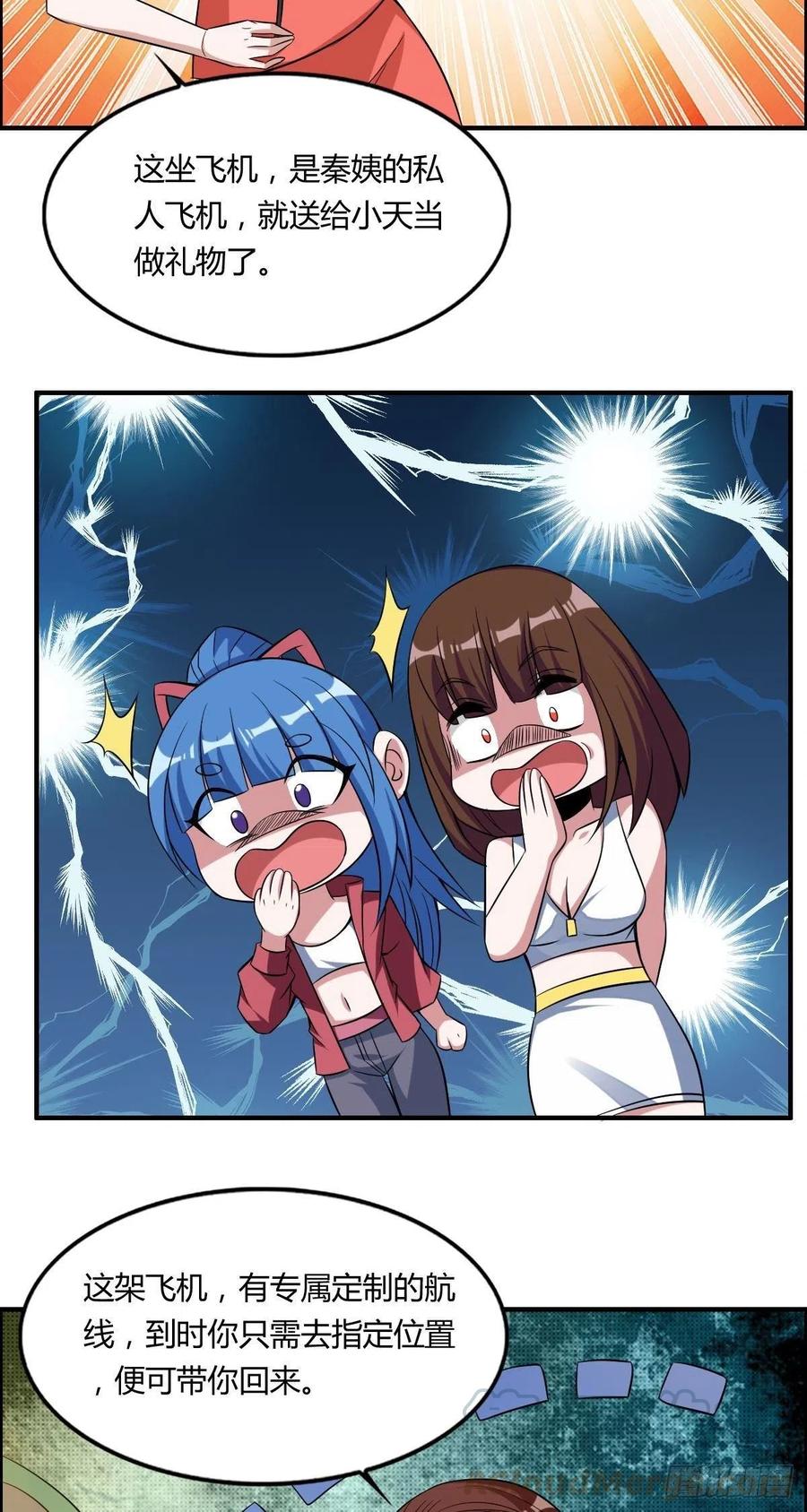 第61话 耍一把无赖15